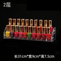 指甲油展示架透明亚克力塑料架甲油胶展示架化妆品收纳盒美甲店 甲油胶展示架 二层