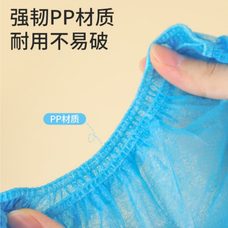 美丽雅 一次性无纺布加厚鞋套80只装 84612 鞋套 双道皮筋高弹耐拉伸 强韧PP材质耐用不易破高清大图