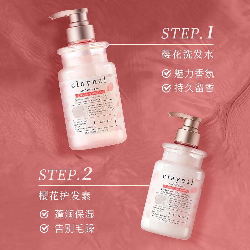 蓬派claynal 氨基酸天然矿物泥水润留香洗发水 樱花450ml