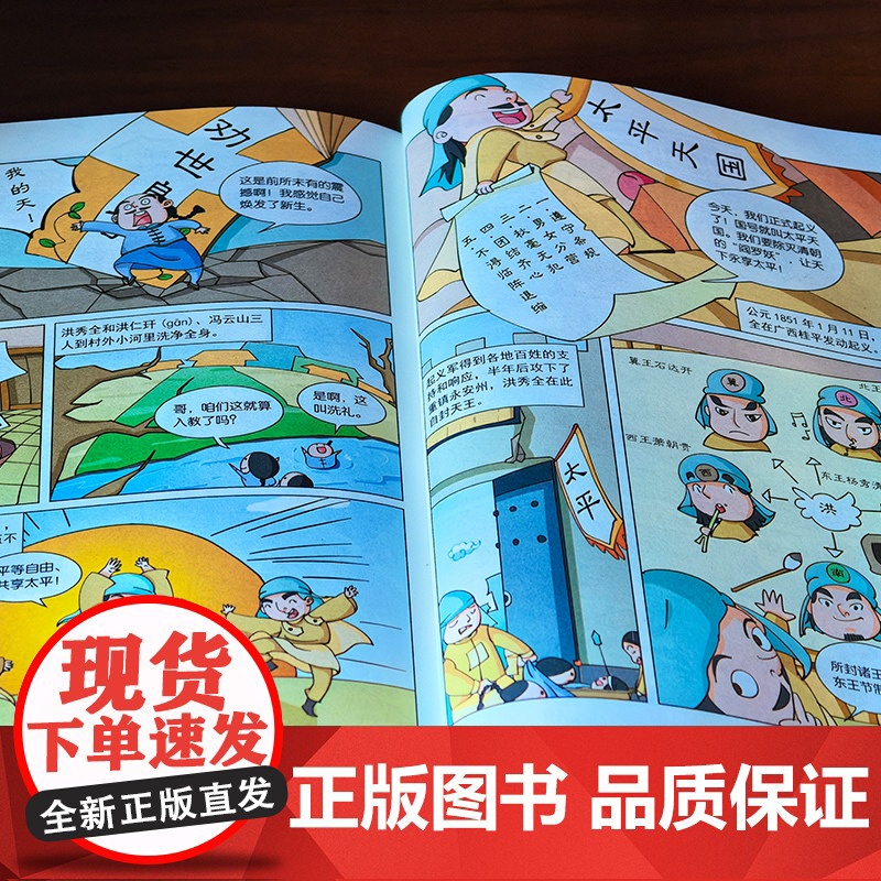 一读就上瘾的漫画中国史 大清 漫画历史故事 轻松读懂中国历史 培养大语文素养 6-12小学生课外阅读书籍 青少年中国历史高清大图