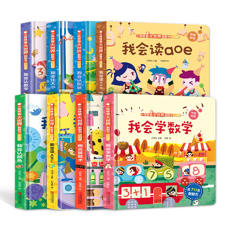 [醉染正版]儿童绘本我会认数字3d立体翻翻书 幼儿园阅读英语拼音颜色早教认知揭秘硬壳书撕不烂 幼儿2-3-4-6岁启蒙益高清大图