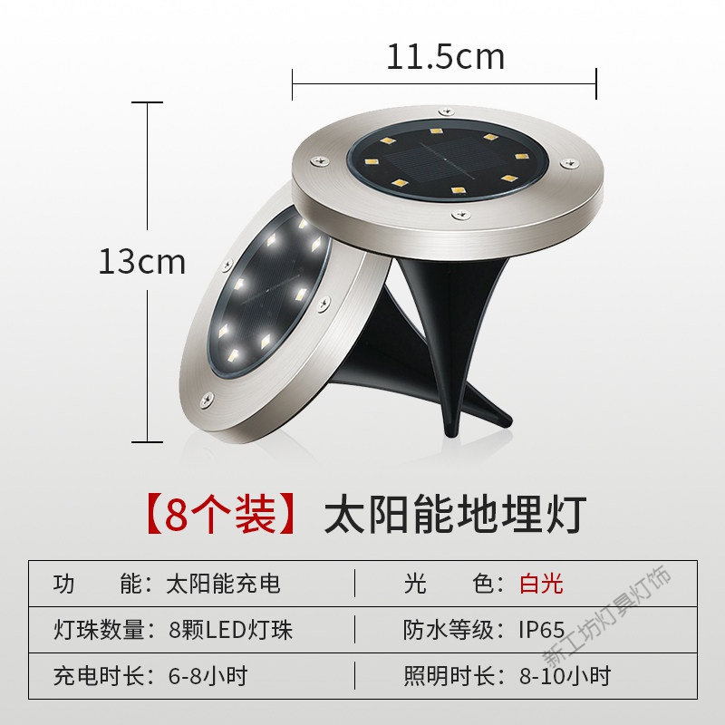 苏宁放心购太阳能地埋灯户外庭院插地灯led室外防水花园别墅景观装饰坪灯 默认尺寸 【8只装】8LED-白光-618第二件半价-送安装双面胶