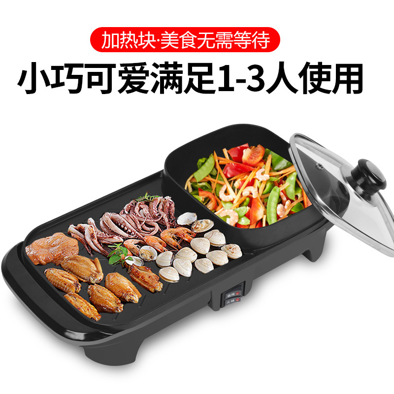 麦饭石时光旧巷多功能电烤炉鸳鸯锅不粘电热锅涮烤火锅