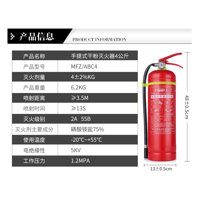 淮海手提式干粉灭火器4公斤 车载灭火器 (单位:个)