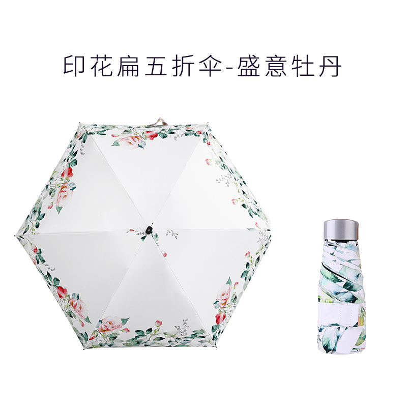 NINORIVA尼诺里拉印花扁伞NL0445
