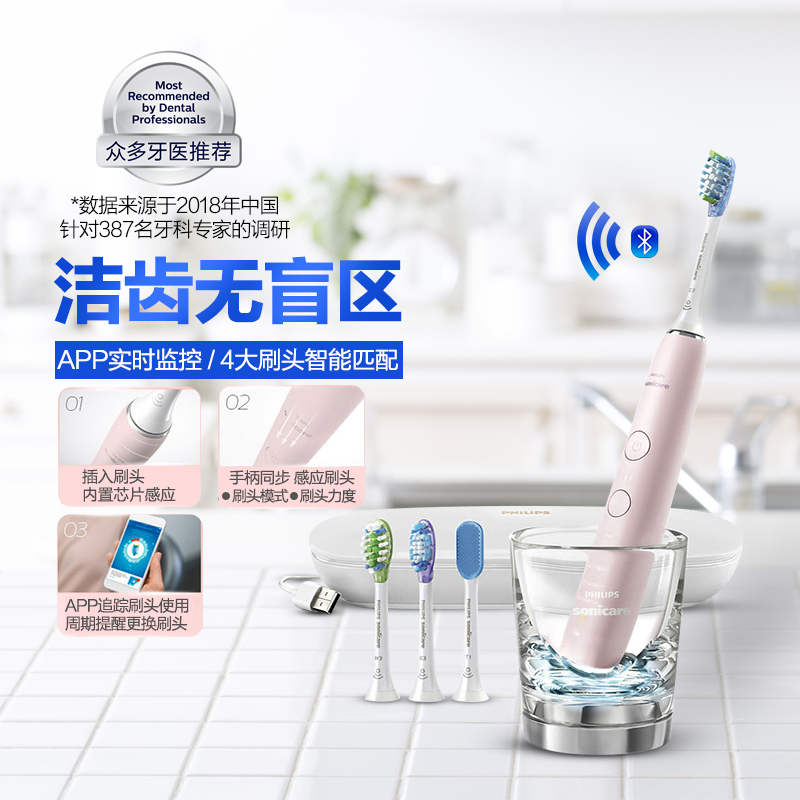 飞利浦(Philips)电动牙刷情人节礼物钻石亮白智能型牙刷成人充电声波震动式HX9924粉色