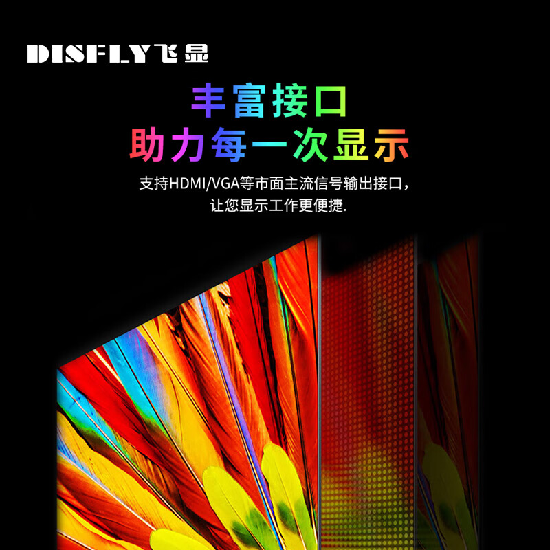 飞显LED屏幕显示屏P0.9室内无缝拼接全彩小间距会议室广告屏监控舞台大屏1㎡ FX-LHDP09G高清大图