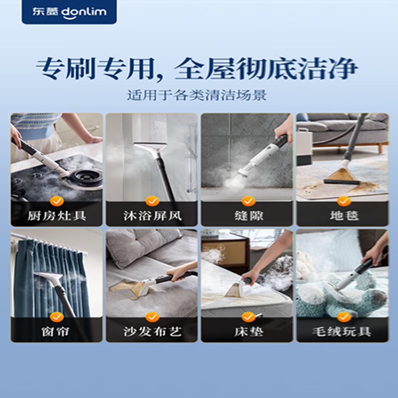 东菱(DonLim) 布艺清洗机三代 DL-7901(单位:台)高清大图