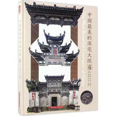 中国美的深宅大院6