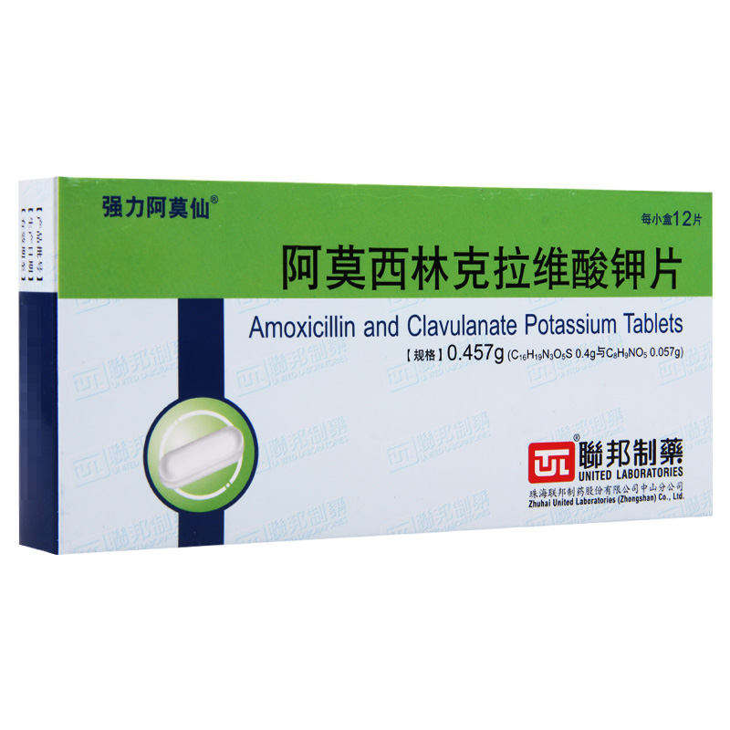 强力阿莫仙 阿莫西林克拉维酸钾片 0.457g*12片/盒高清大图