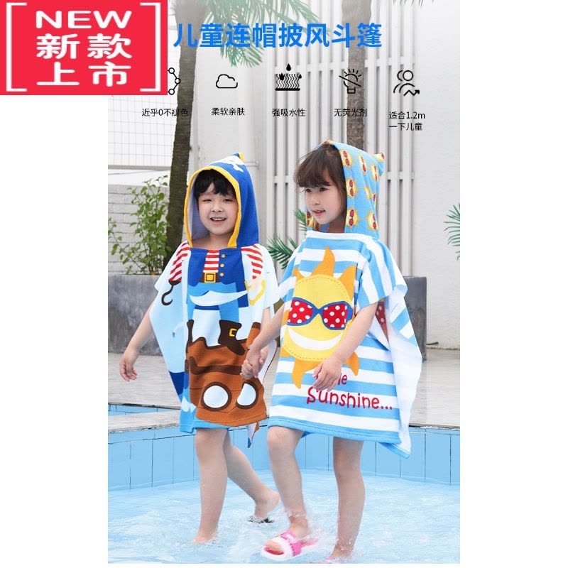 可莉允儿童浴巾超细纤维卡通连帽披风斗篷浴袍可爱可穿毛巾柔软沙滩巾图片