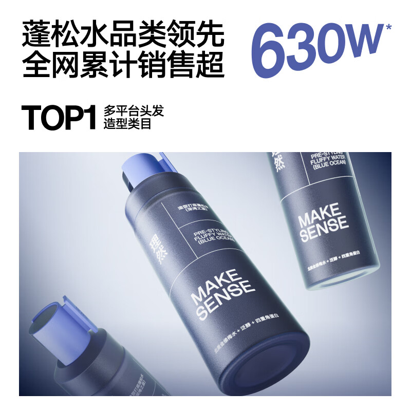 理然头发蓬松喷雾发胶定型喷雾蓬松水造型干发喷雾深湾之蓝100ml高清大图