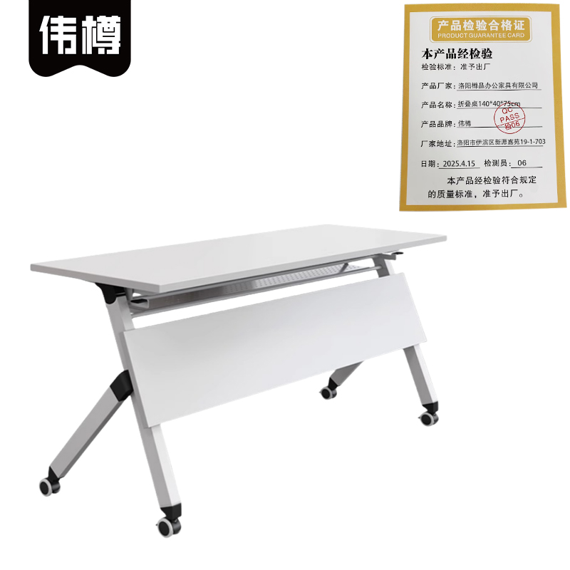 伟樽折叠桌140*40*75cm张高清大图