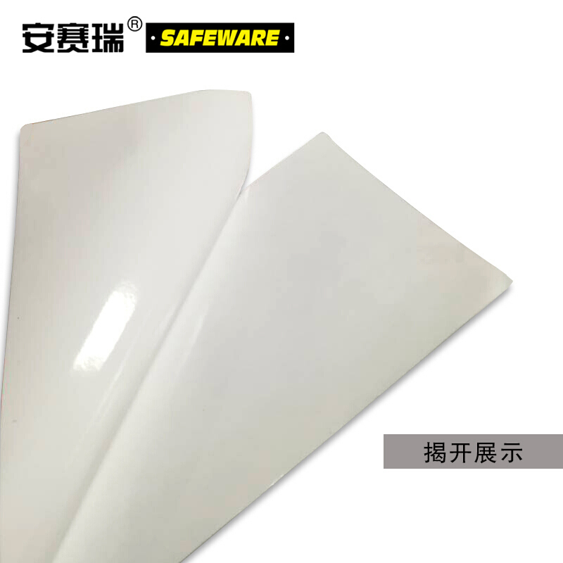 安赛瑞(SAFEWARE)管道介质标识贴(药用乙醇)10×50cm 乙烯不干胶