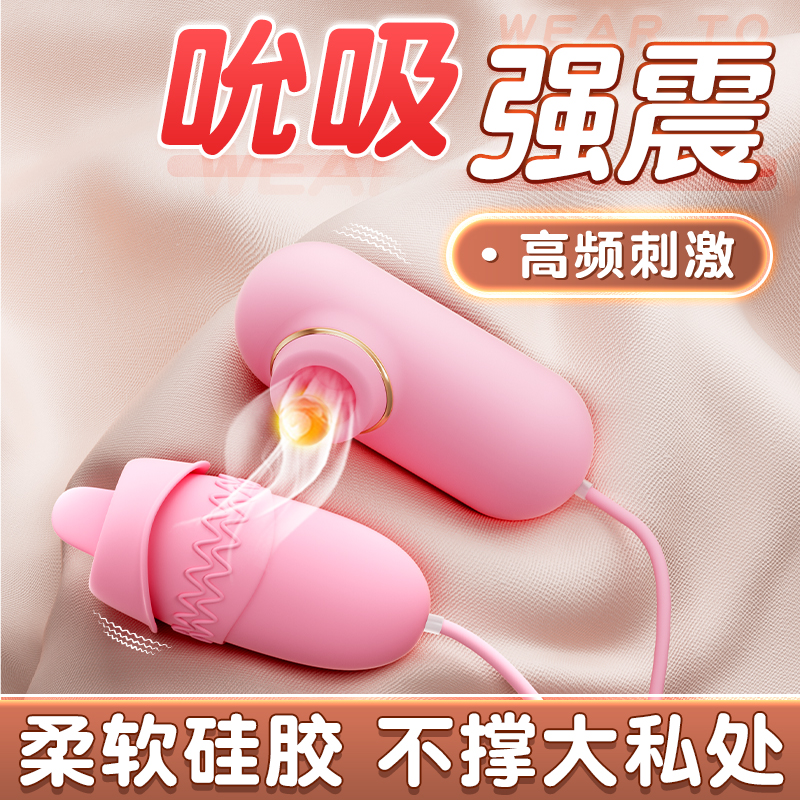 来乐LILO调情蛋 A款 跳蛋女用品强震女用自慰器高潮按摩器成人玩具舌舔双跳女性成人情趣用品高清大图