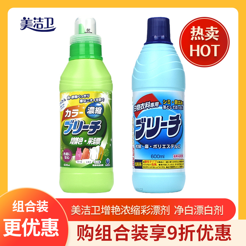 美洁卫增艳浓缩彩漂剂600ml