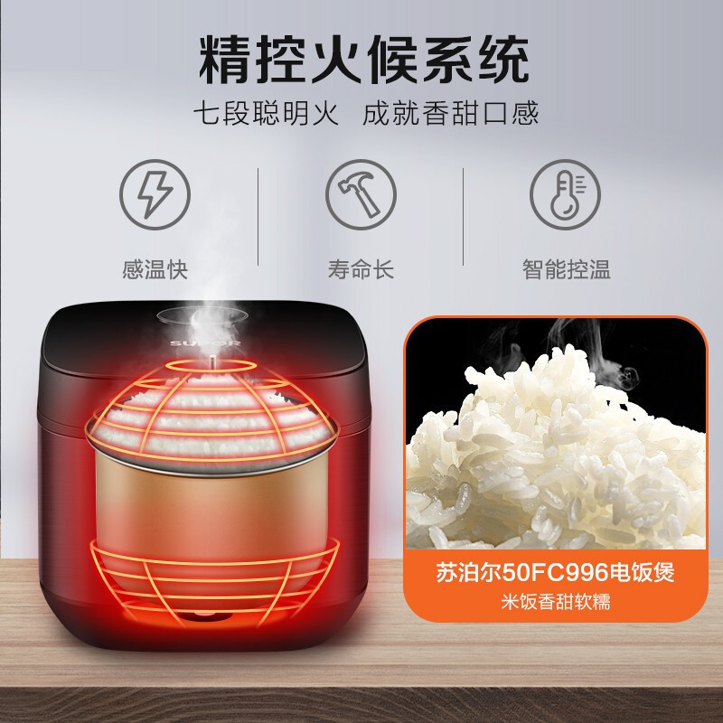 苏泊尔 电饭煲 5L 电饭锅铜晶不粘内胆2-8人前置大屏面板杂粮养生饭多功能家用 智能电饭煲 柴火饭 官方旗舰店