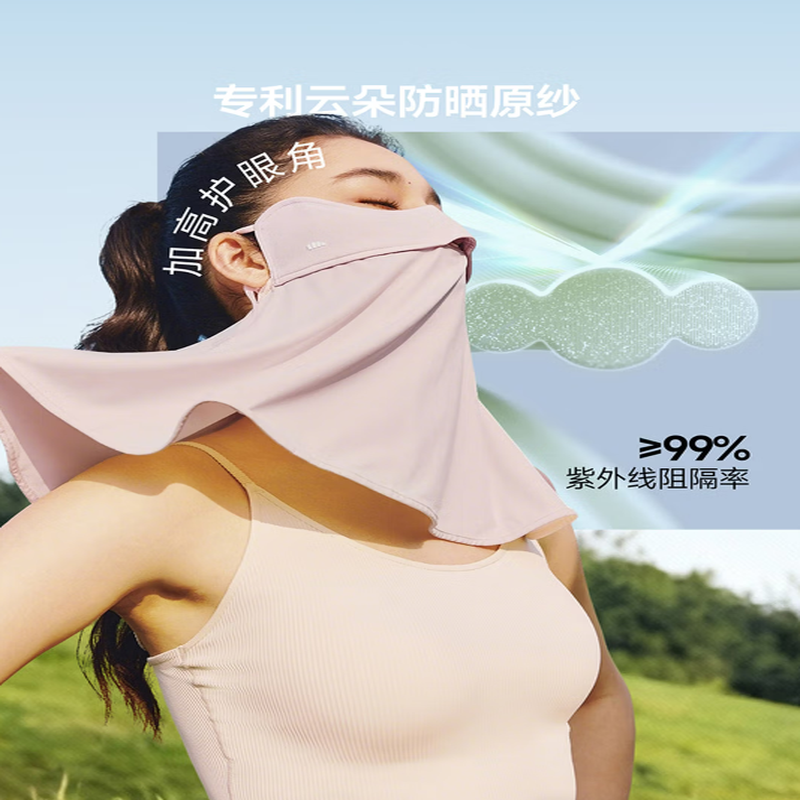 蕉下腮红防晒口罩女防晒面罩护颈防紫外线脸基尼烟粉豆沙AL345高清大图
