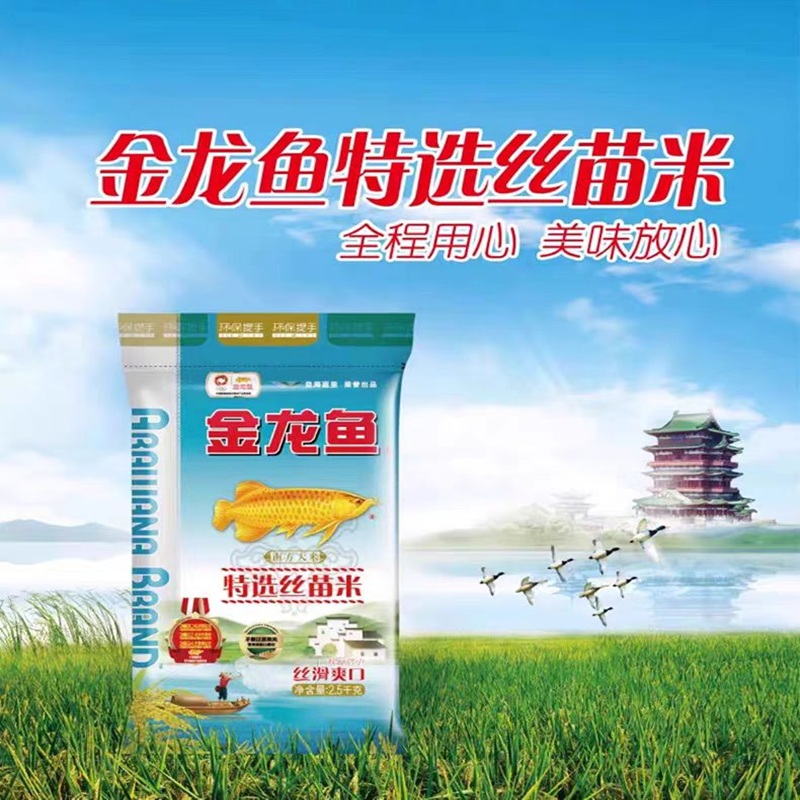金龙鱼特选丝苗米5KG一袋高清大图