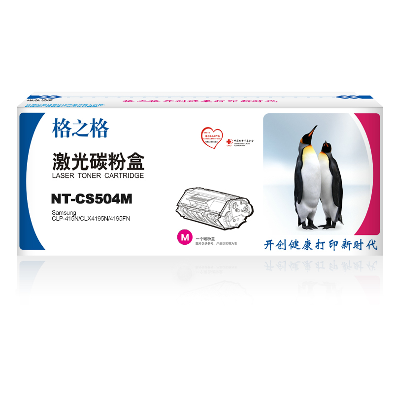 格之格适用三星CLT-504硒鼓三星CLP-415N/CLX4195N/4195FN 墨粉 打印耗材 彩色硒鼓