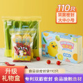 小黄鸭Bean Duck款双筋密封袋110片 【礼盒整盒】小号45片+中号50片+大号15片