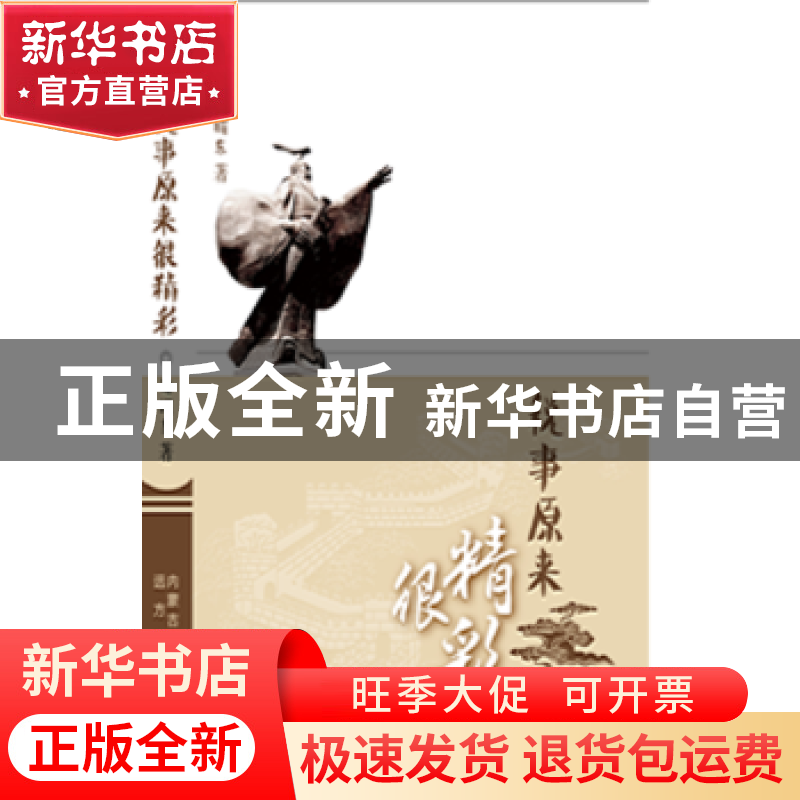 正版 税事原来很精彩 赵耀东 远方出版社 9787555506645 书籍高清大图