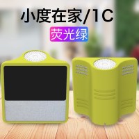 小度在家1c钢化膜保护套x8智能音箱1s防蓝光4g屏幕保护膜护眼贴膜1c4 小度在家/1C[荧光绿*全包硅胶壳]送电深迈