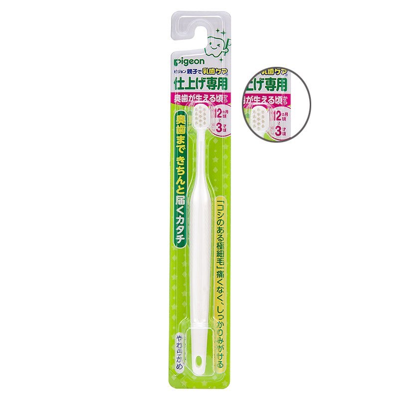 Pigeon 贝亲 亲子护齿系列 12个月-3岁幼儿专用抗菌宝宝牙刷高清大图