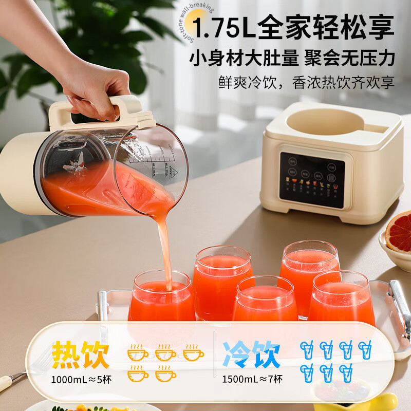 荣事达(Royalstar)破壁机家用豆浆机1.5L大容量预约多功能全自动免煮五谷杂粮料理辅食机RZ-803AH