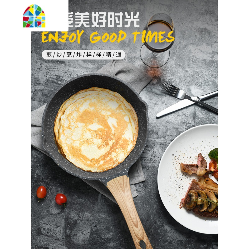 封后平底锅不粘锅煎锅烙饼锅家用煎牛排煎锅小煎蛋锅电磁炉 FENGH [2019款]30CM有盖[送草莓刷锅海绵+榉木铲]