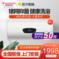 阿里斯顿(ARISTON)电热水器 二级能效 速热3000W 无线遥控80升RCR80E3.0AG