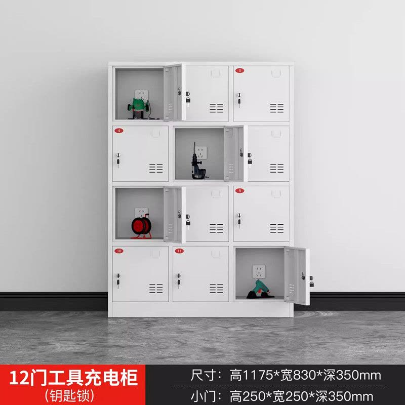 迅迈 十二门工具充电柜(钥匙锁)电动工具充电柜 工地对讲机存放柜 手电钻锂电池集中充电保管箱图片