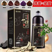 植然魅中华禅洗白转黑洗发露染头发500ml一支彩染发霜盖白发无氨染发剂一洗黑清水植物男女中老年