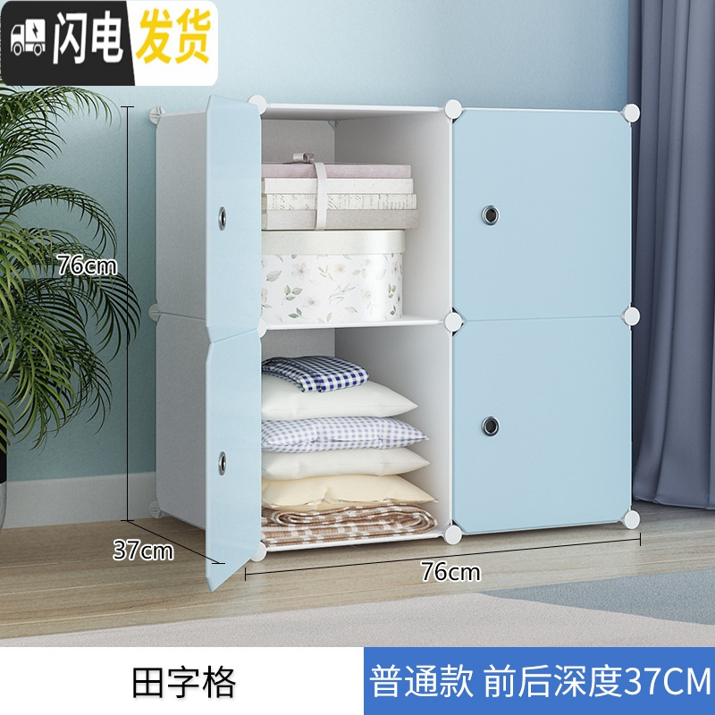 三维工匠简易衣柜收纳架大号收纳箱塑料家用置物架防尘床头柜子整理储物箱收纳柜 4门4格田字2个