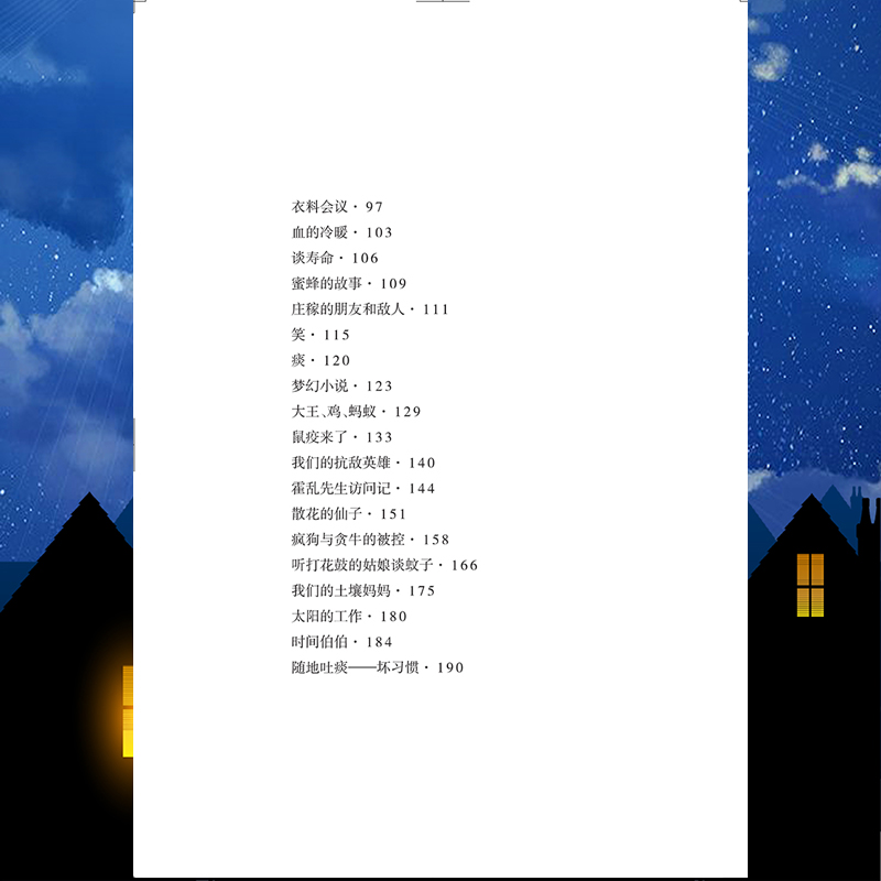 [正版]我们的土壤妈妈 高士其 著 著 益智游戏/立体翻翻书/玩具书高清大图