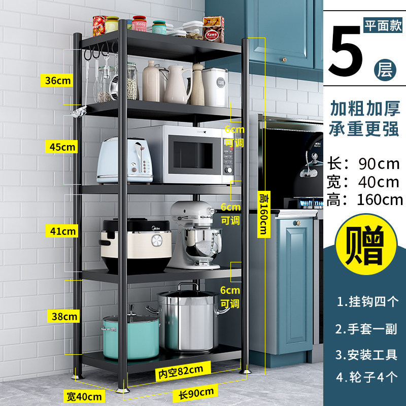 厨房置物架落地多层微波炉架厨房用品收纳架多功能放锅架子储物架 升级版长90宽40高160五层可调节