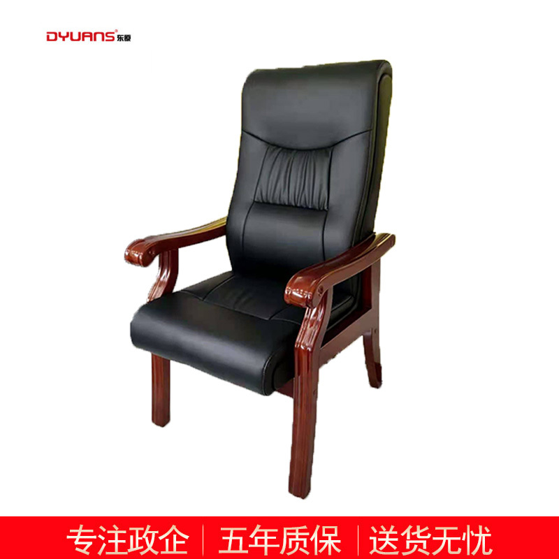 DYUAN油漆带扶手会议椅