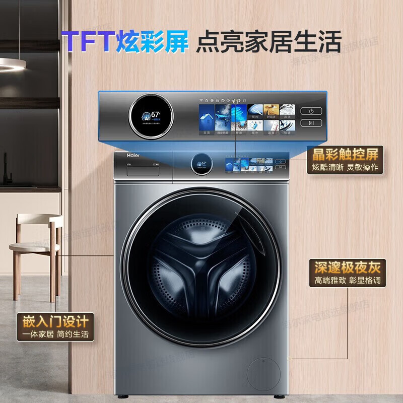 海尔(Haier)XQG100-BD14386TLU1 全自动10公斤直驱变频精华洗紫外线除菌525mm大筒径智能投放高清大图
