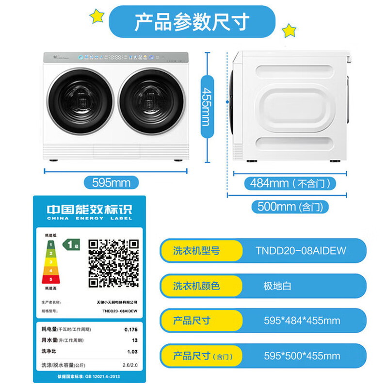 [迷你小乌梅]小天鹅双筒分区洗可组懒人三筒洗衣机叠加洗烘一体内衣洗衣机白色哆啦A梦联名款TNDD20-08AIDE高清大图