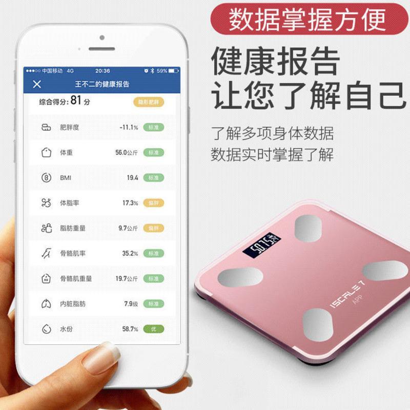 充减肥称体重电子秤连手机智能测脂肪秤体脂app电池款夜空黑>800_800
