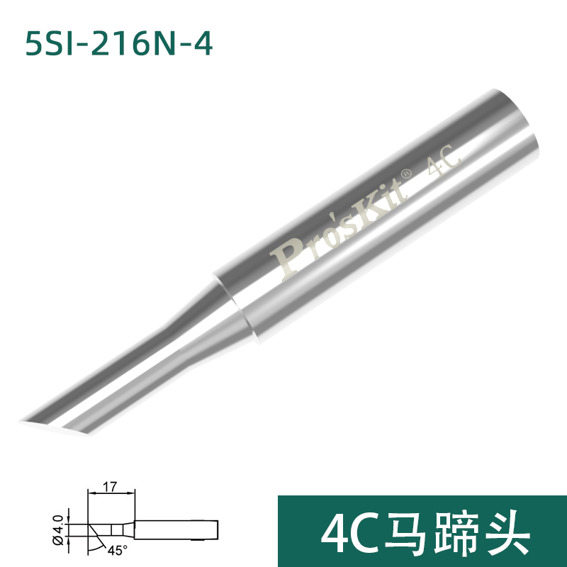 宝工烙铁头936通用刀头尖头特细马蹄形刀型60W内热式恒温电烙铁头5SI-216N-4C