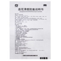 [1盒装]以岭 连花清瘟胶囊36粒大规格 非24粒非48粒 莲花清瘟胶囊 发热高热流行性感冒鼻塞流涕咳嗽头痛