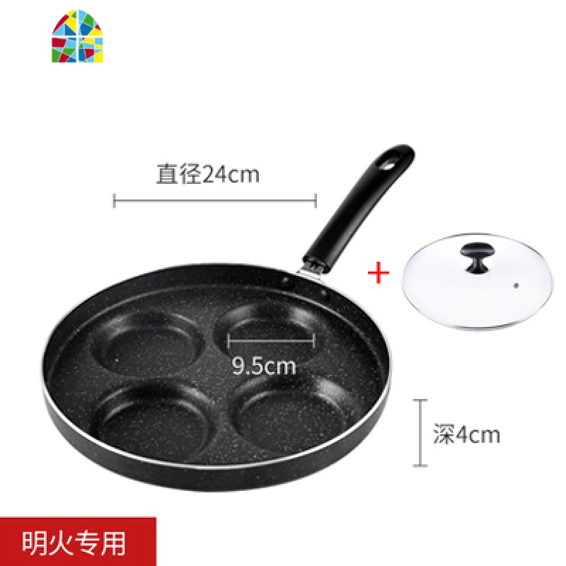 四孔煎锅家用多功能不粘锅蛋饺锅煎蛋四格荷包蛋锅三孔平底锅 FENGHOU 四孔煎锅明火专用+盖高清大图