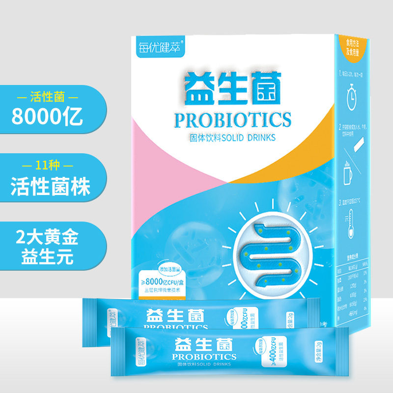 [8000亿活菌买二发三]每优健萃 益生菌20条成人女性调理肠胃肠道粉益生元调理冻干粉