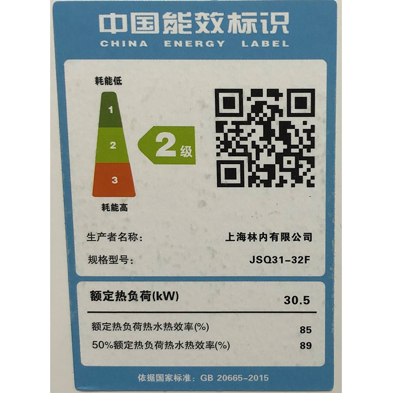 Rinnai/林内燃气热水器RUS-13E32G-PB2
