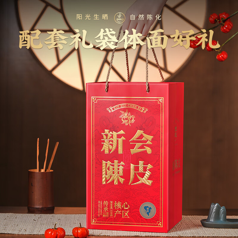 天洲溪广东十五年陈皮天洲溪新会陈皮 250克玻璃瓶装 15年广东新会天马陈皮茶 新老包装 随机发货高清大图