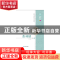 正版 普林镇 尹亿民著 敦煌文艺出版社 9787546809830 书籍