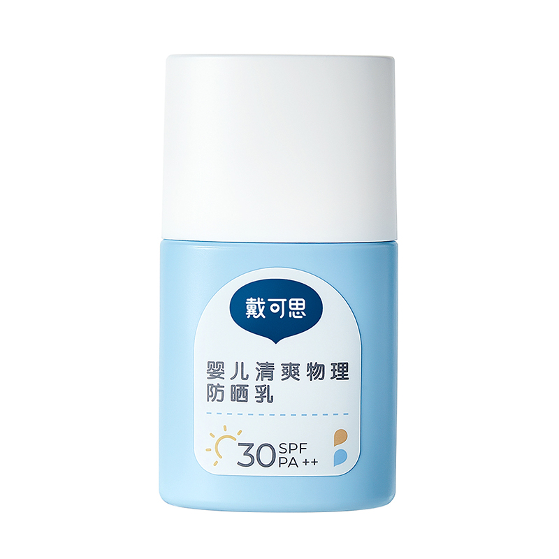 戴可思 婴儿清爽物理防晒乳50gx1支