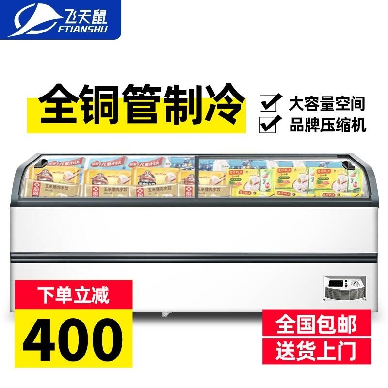 飞天鼠(FTIANSHU) 卧式雪糕柜冰激凌柜全冷冻商用卧式冷柜平岛柜展示柜玻璃门圆弧速冻柜海鲜柜生鲜柜 2米欧岛柜