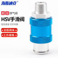 海斯迪克 HSV系列排气阀手滑阀 手推滑动开关一进一出 HSV-10 HKT-314